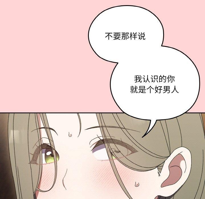 [韩国漫画] 请把女儿交给我 剧情,女学生#[160P]-141
