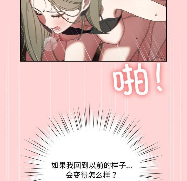 [韩国漫画] 请把女儿交给我 剧情,女学生#[160P]-146