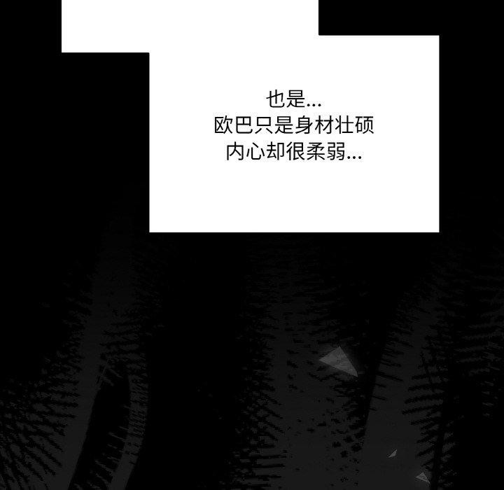 [韩国漫画] 请把女儿交给我 剧情,女学生#[160P]-28