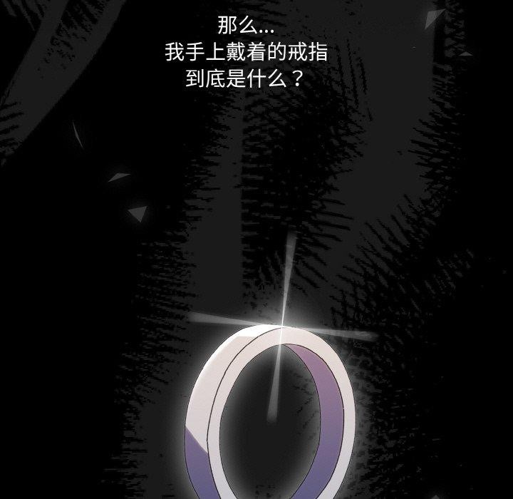 [韩国漫画] 请把女儿交给我 剧情,女学生#[160P]-29