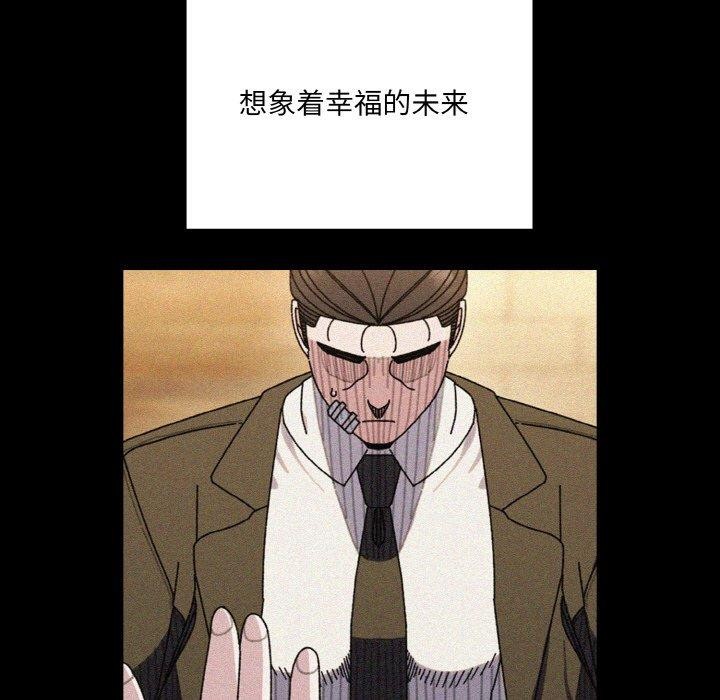 [韩国漫画] 请把女儿交给我 剧情,女学生#[160P]-5