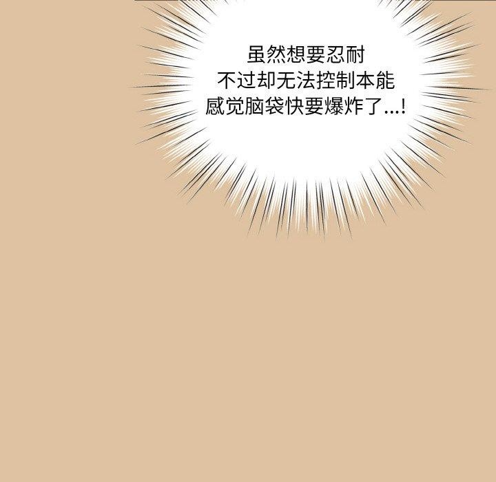 [韩国漫画] 请把女儿交给我 剧情,女学生#[160P]-54