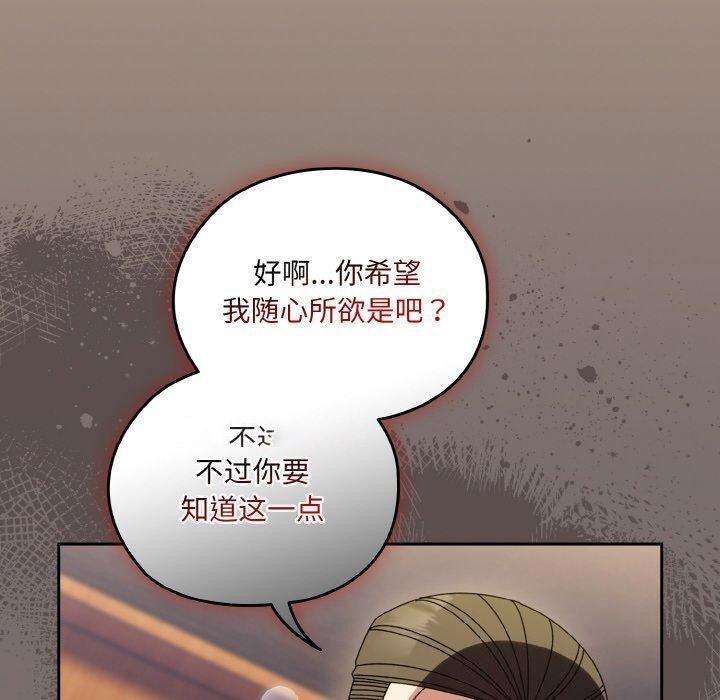 [韩国漫画] 请把女儿交给我 剧情,女学生#[160P]-60