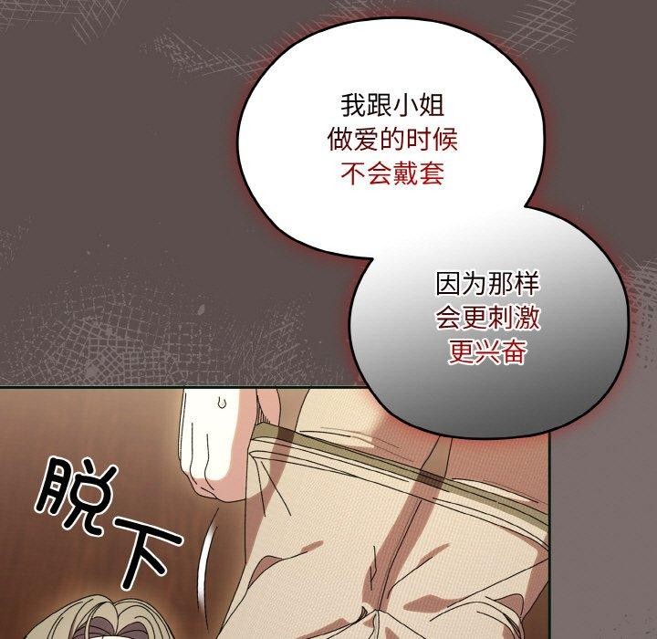 [韩国漫画] 请把女儿交给我 剧情,女学生#[160P]-63