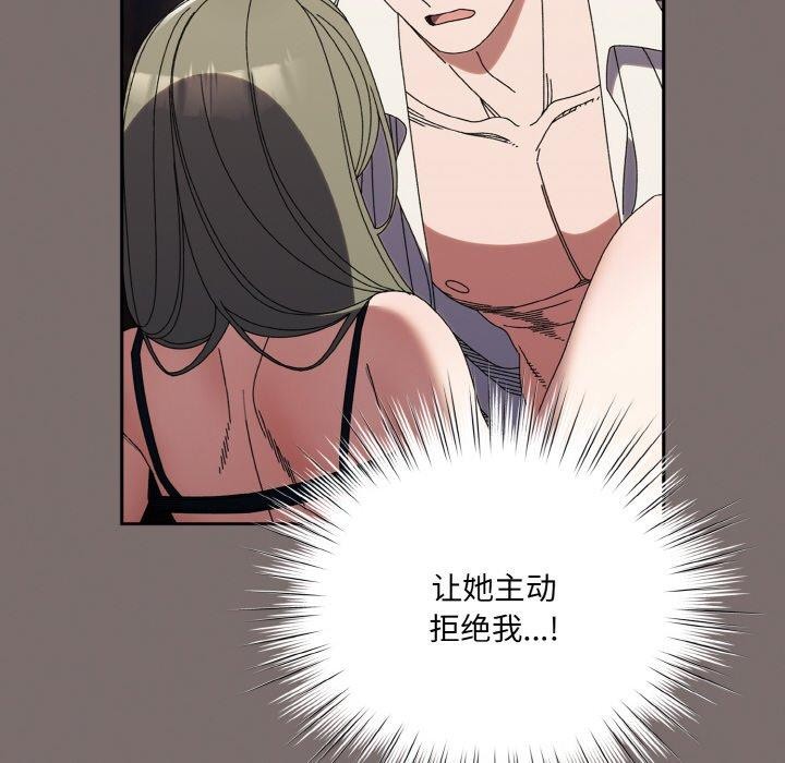 [韩国漫画] 请把女儿交给我 剧情,女学生#[160P]-72