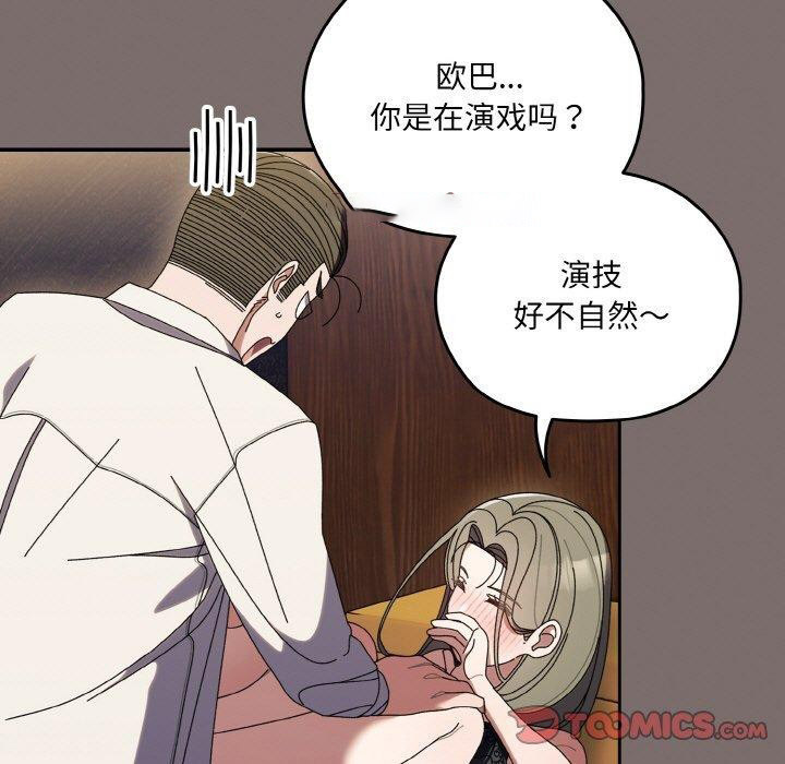 [韩国漫画] 请把女儿交给我 剧情,女学生#[160P]-75