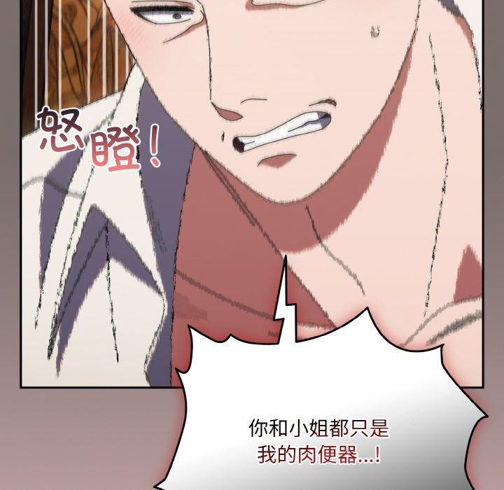 [韩国漫画] 请把女儿交给我 剧情,女学生#[160P]-78