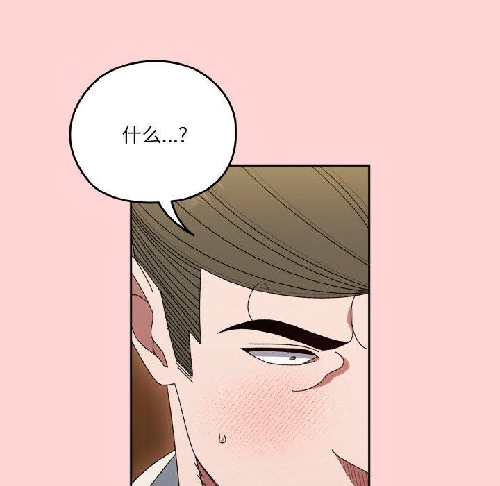 [韩国漫画] 请把女儿交给我 剧情,女学生#[160P]-81