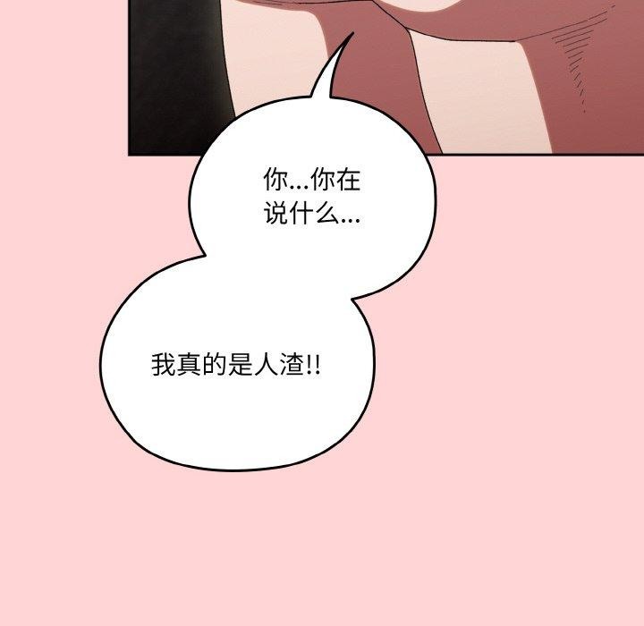[韩国漫画] 请把女儿交给我 剧情,女学生#[160P]-86