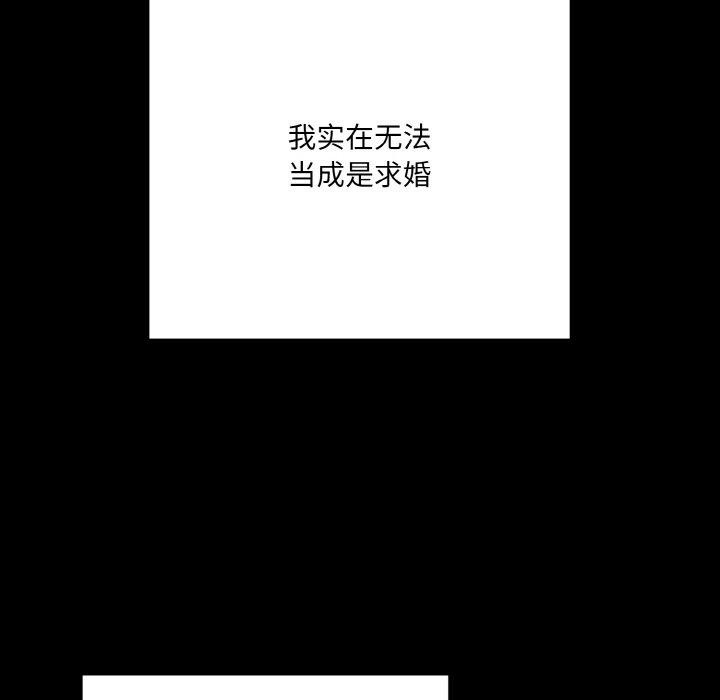 [韩国漫画] 请把女儿交给我 剧情,女学生#[160P]-9