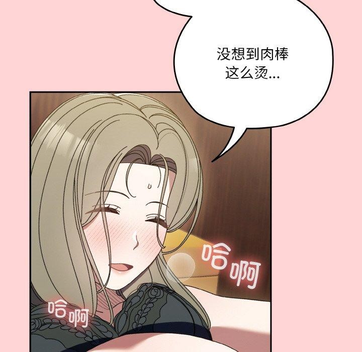 [韩国漫画] 请把女儿交给我 剧情,女学生#[160P]-96