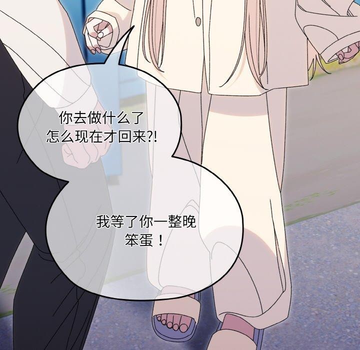 [韩国漫画] 请把女儿交给我 剧情,女学生#[159P]-112