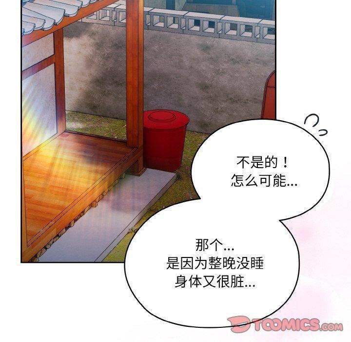 [韩国漫画] 请把女儿交给我 剧情,女学生#[159P]-120