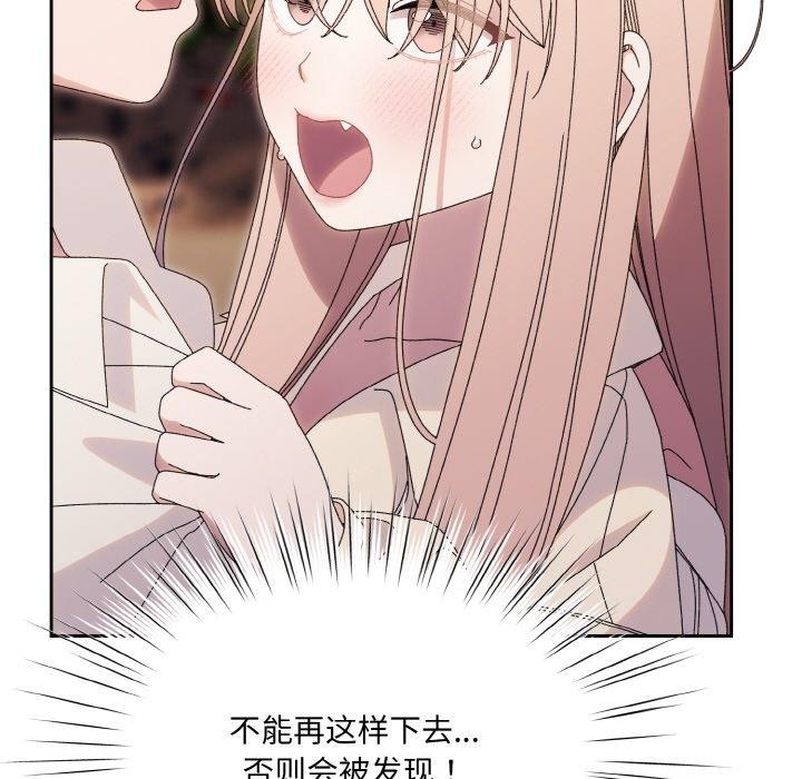 [韩国漫画] 请把女儿交给我 剧情,女学生#[159P]-143