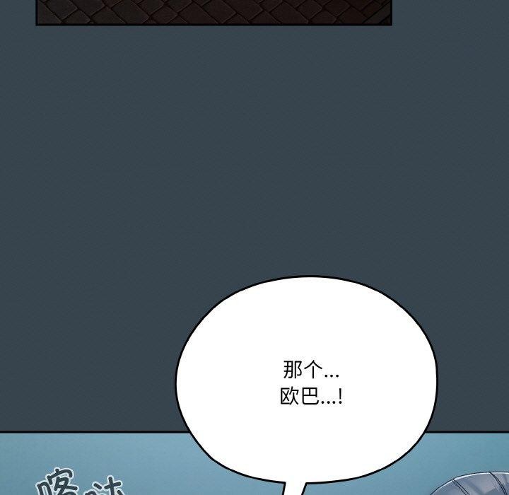 [韩国漫画] 请把女儿交给我 剧情,女学生#[159P]-17