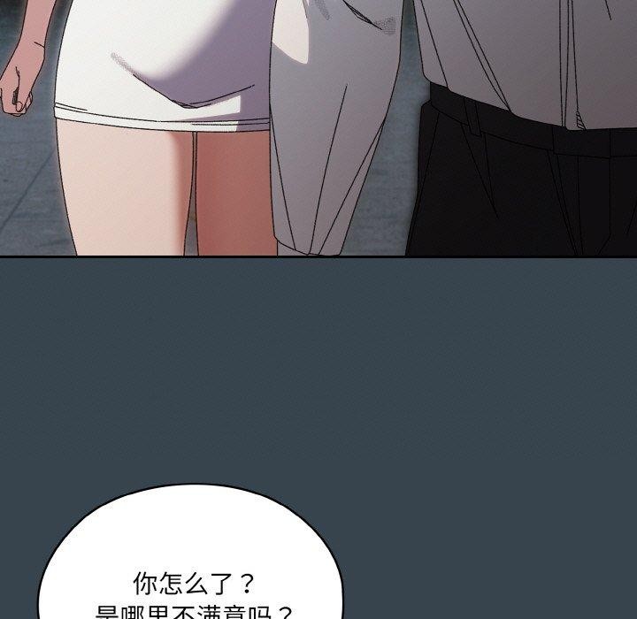 [韩国漫画] 请把女儿交给我 剧情,女学生#[159P]-19