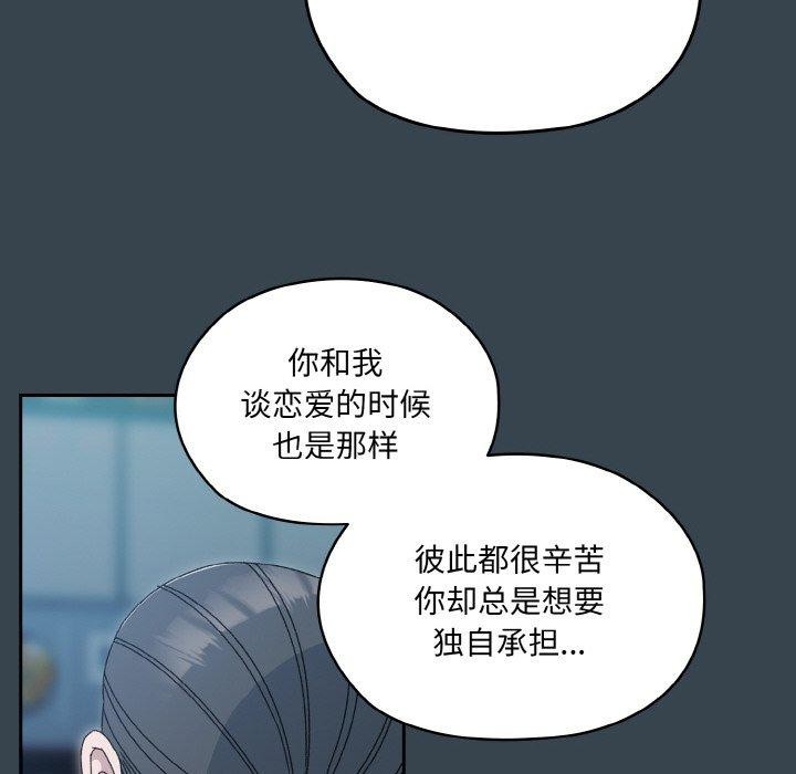 [韩国漫画] 请把女儿交给我 剧情,女学生#[159P]-41