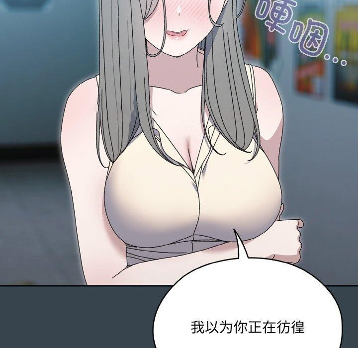 [韩国漫画] 请把女儿交给我 剧情,女学生#[159P]-45