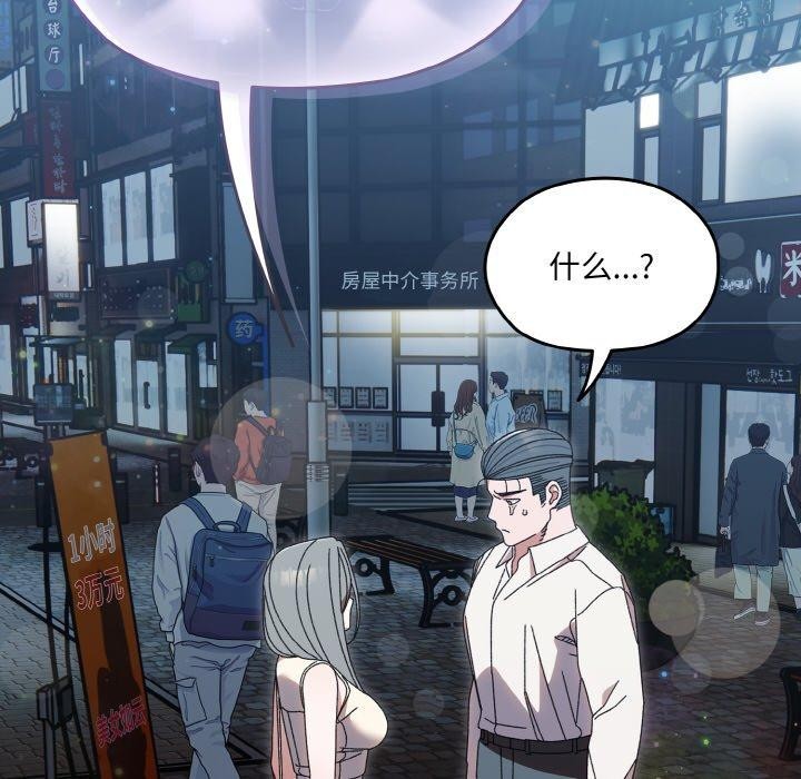 [韩国漫画] 请把女儿交给我 剧情,女学生#[159P]-53