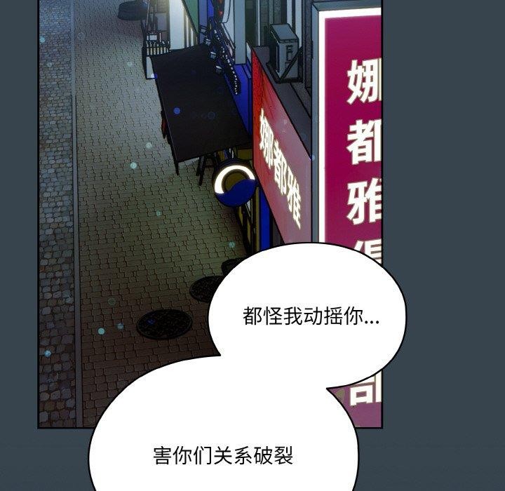 [韩国漫画] 请把女儿交给我 剧情,女学生#[159P]-56