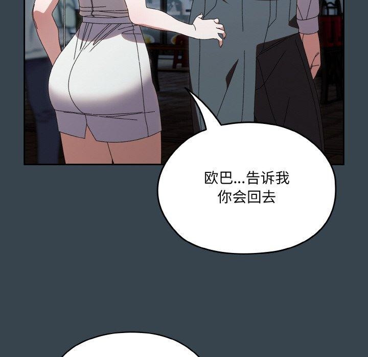 [韩国漫画] 请把女儿交给我 剧情,女学生#[159P]-62