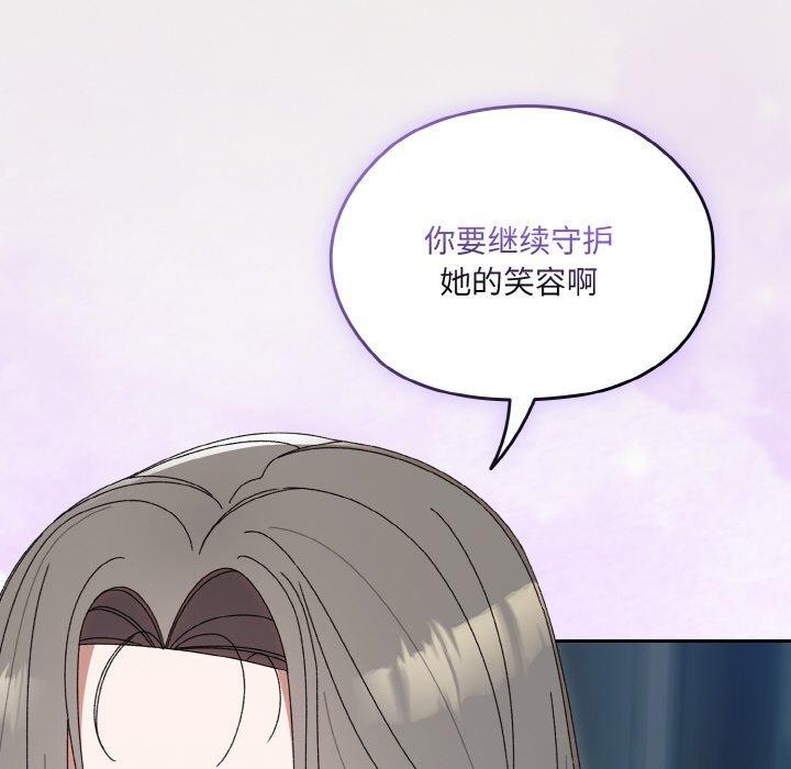 [韩国漫画] 请把女儿交给我 剧情,女学生#[159P]-69