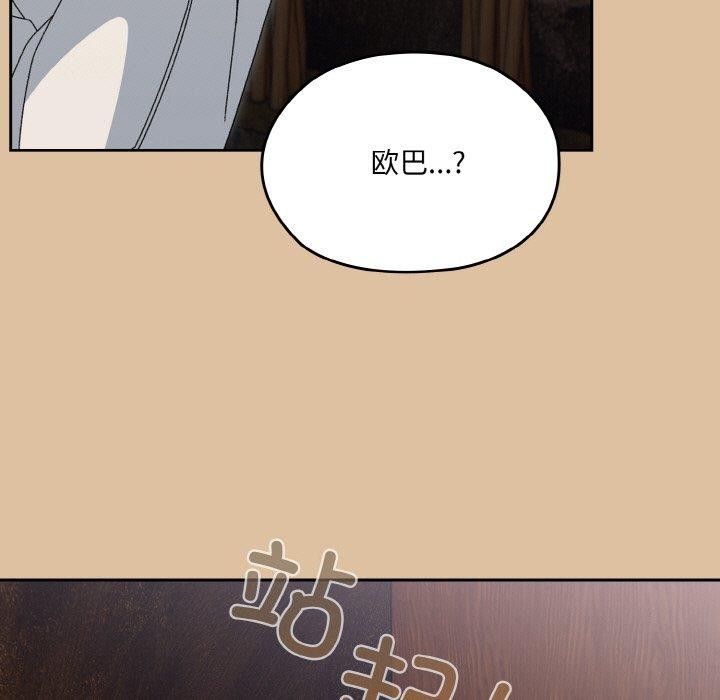 [韩国漫画] 请把女儿交给我 剧情,女学生#[159P]-7