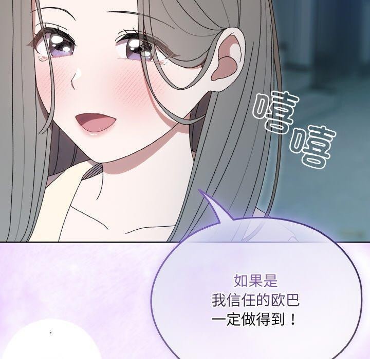 [韩国漫画] 请把女儿交给我 剧情,女学生#[159P]-70