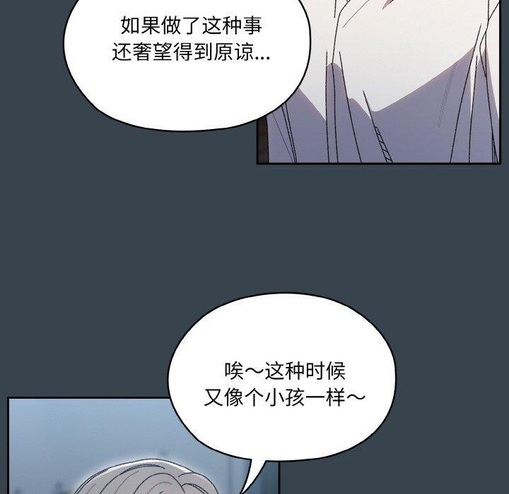 [韩国漫画] 请把女儿交给我 剧情,女学生#[159P]-79