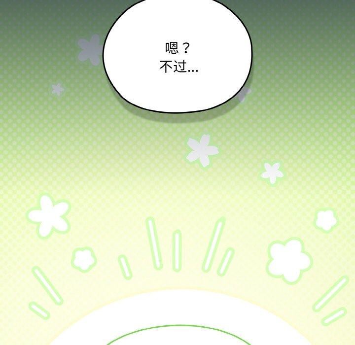 [韩国漫画] 请把女儿交给我 剧情,女学生#[159P]-94