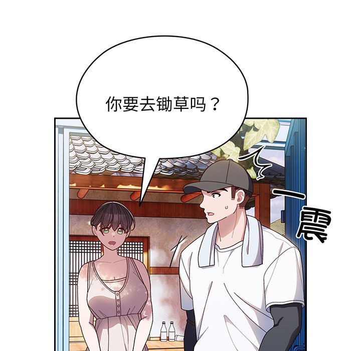 [韩国漫画] 请把女儿交给我 剧情,女学生#[146P]-107