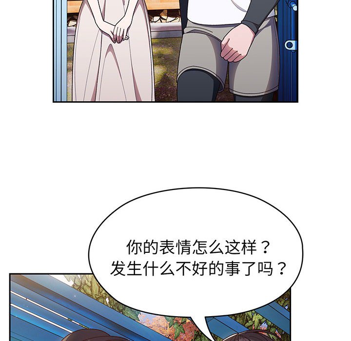 [韩国漫画] 请把女儿交给我 剧情,女学生#[146P]-108