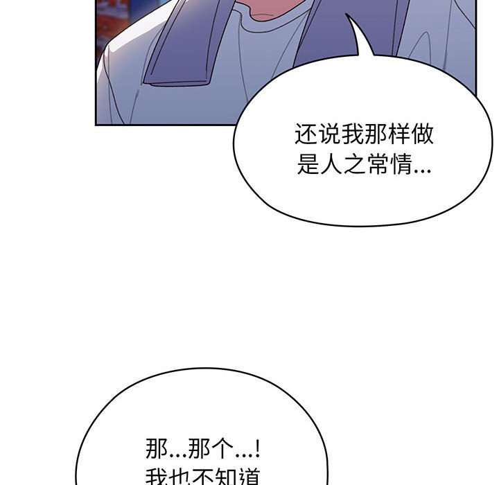 [韩国漫画] 请把女儿交给我 剧情,女学生#[146P]-114