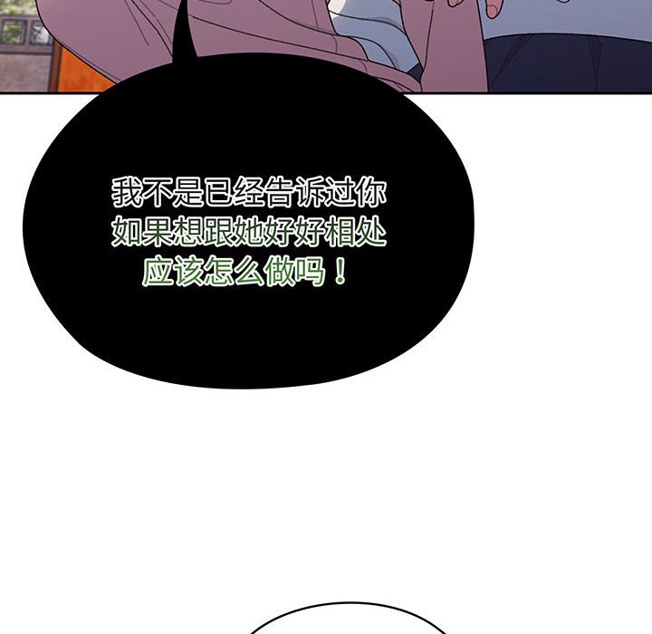 [韩国漫画] 请把女儿交给我 剧情,女学生#[146P]-12