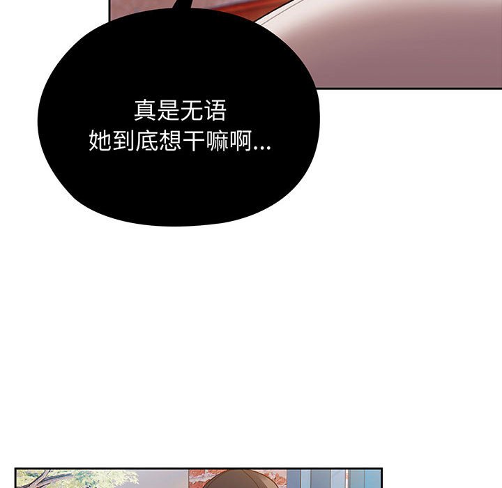 [韩国漫画] 请把女儿交给我 剧情,女学生#[146P]-125