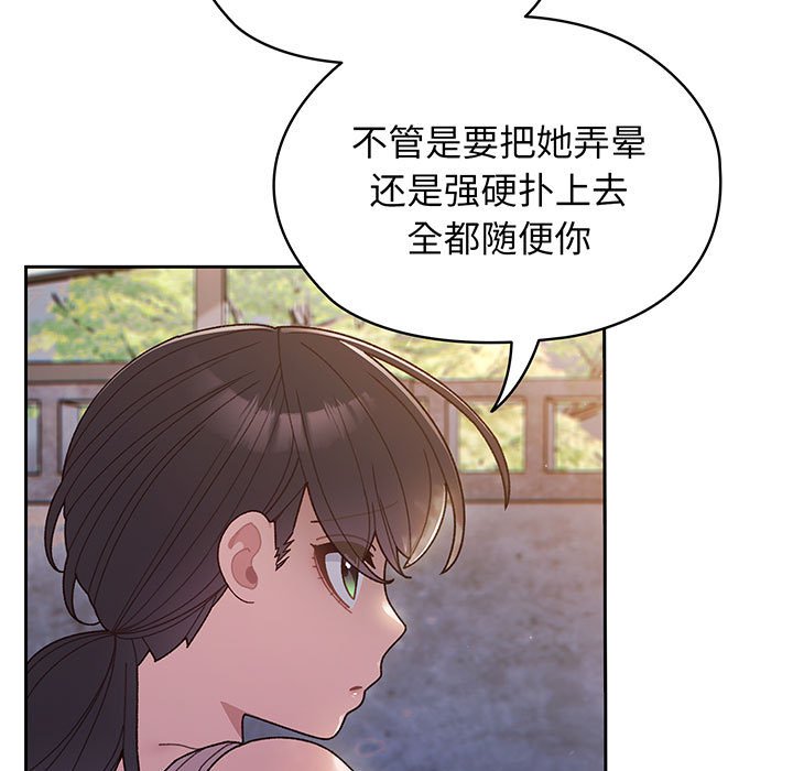 [韩国漫画] 请把女儿交给我 剧情,女学生#[146P]-142