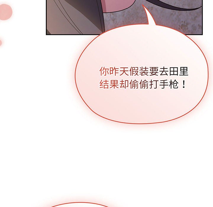 [韩国漫画] 请把女儿交给我 剧情,女学生#[146P]-18
