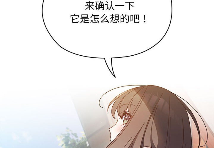 [韩国漫画] 请把女儿交给我 剧情,女学生#[146P]-2