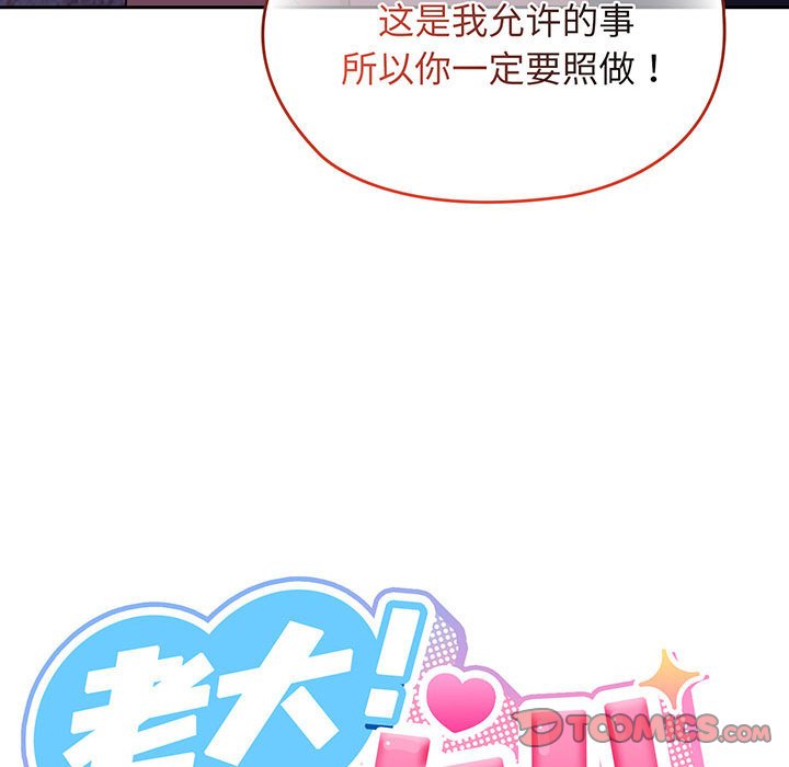 [韩国漫画] 请把女儿交给我 剧情,女学生#[146P]-21