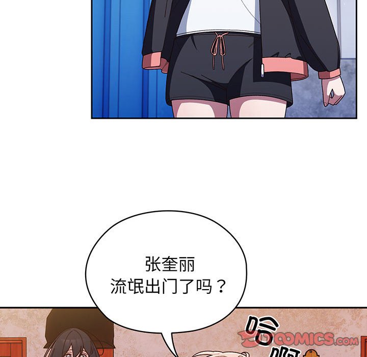 [韩国漫画] 请把女儿交给我 剧情,女学生#[146P]-39