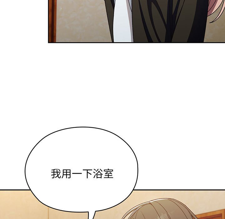 [韩国漫画] 请把女儿交给我 剧情,女学生#[146P]-43