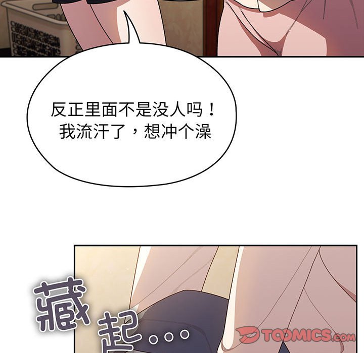 [韩国漫画] 请把女儿交给我 剧情,女学生#[146P]-45