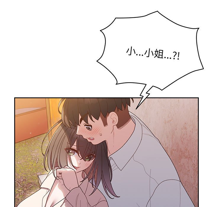 [韩国漫画] 请把女儿交给我 剧情,女学生#[146P]-5