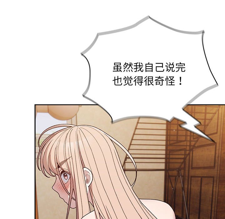 [韩国漫画] 请把女儿交给我 剧情,女学生#[146P]-69