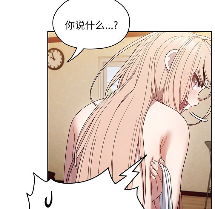 [韩国漫画] 请把女儿交给我 剧情,女学生#[146P]-76