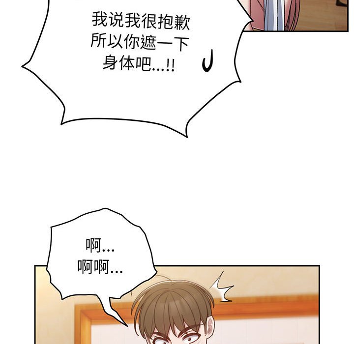 [韩国漫画] 请把女儿交给我 剧情,女学生#[146P]-77
