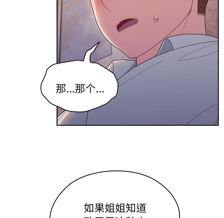 [韩国漫画] 请把女儿交给我 剧情,女学生#[146P]-8
