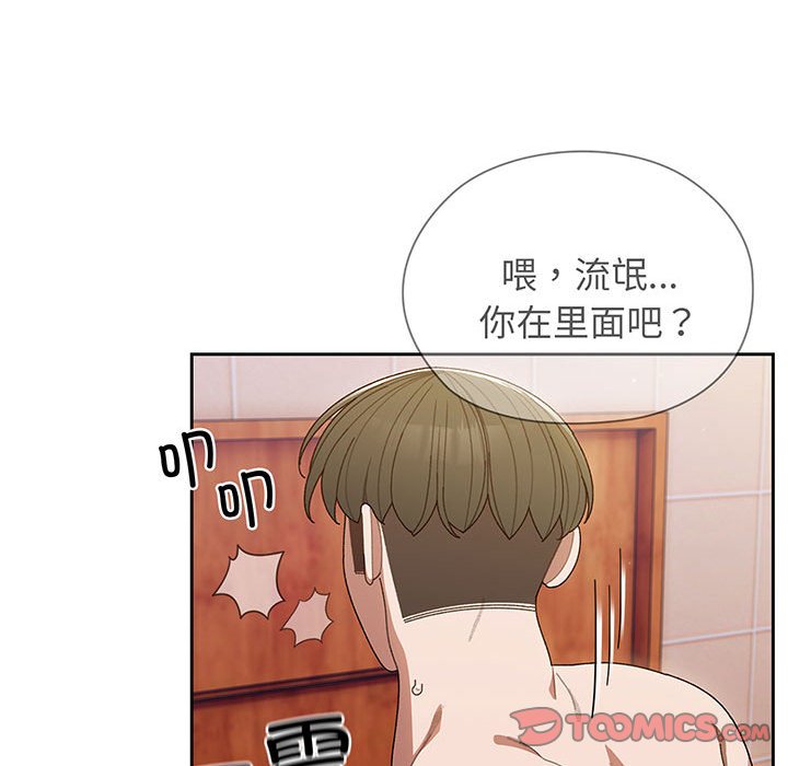 [韩国漫画] 请把女儿交给我 剧情,女学生#[146P]-86