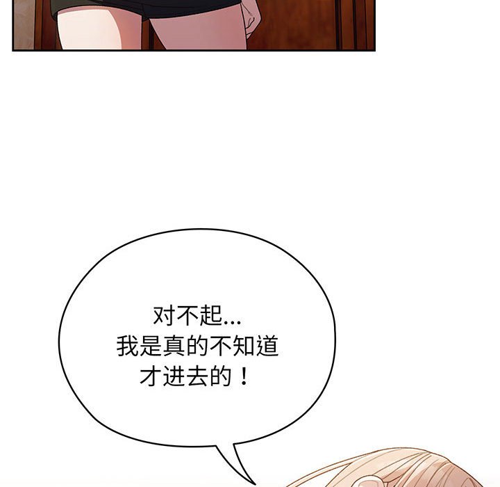 [韩国漫画] 请把女儿交给我 剧情,女学生#[146P]-89