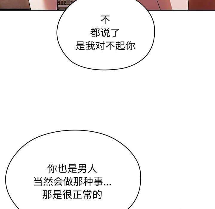 [韩国漫画] 请把女儿交给我 剧情,女学生#[146P]-93